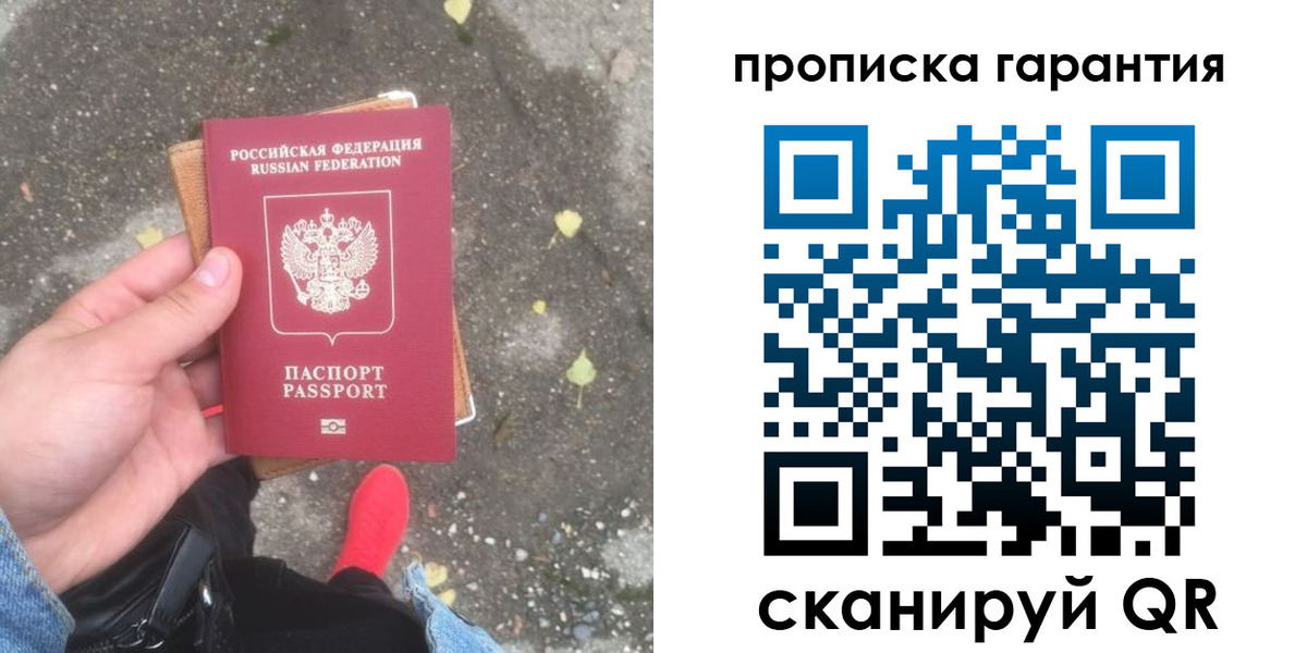 временная регистрация гарантия в Пласте