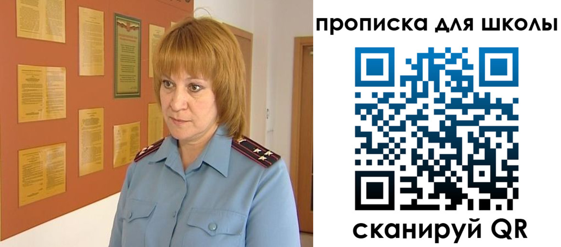 где прописаться в Пласте