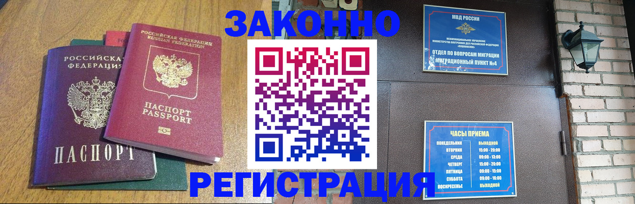 временная регистрация поиск в Пласте
