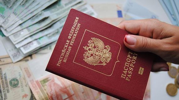прописка в Пласте